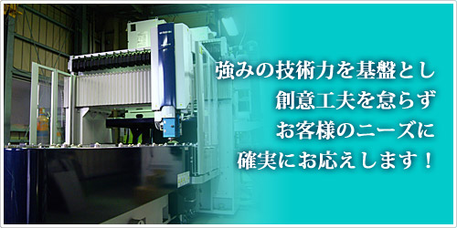 ステンレス・スチール・レーザー板金加工　早川工業（埼玉県春日部市）